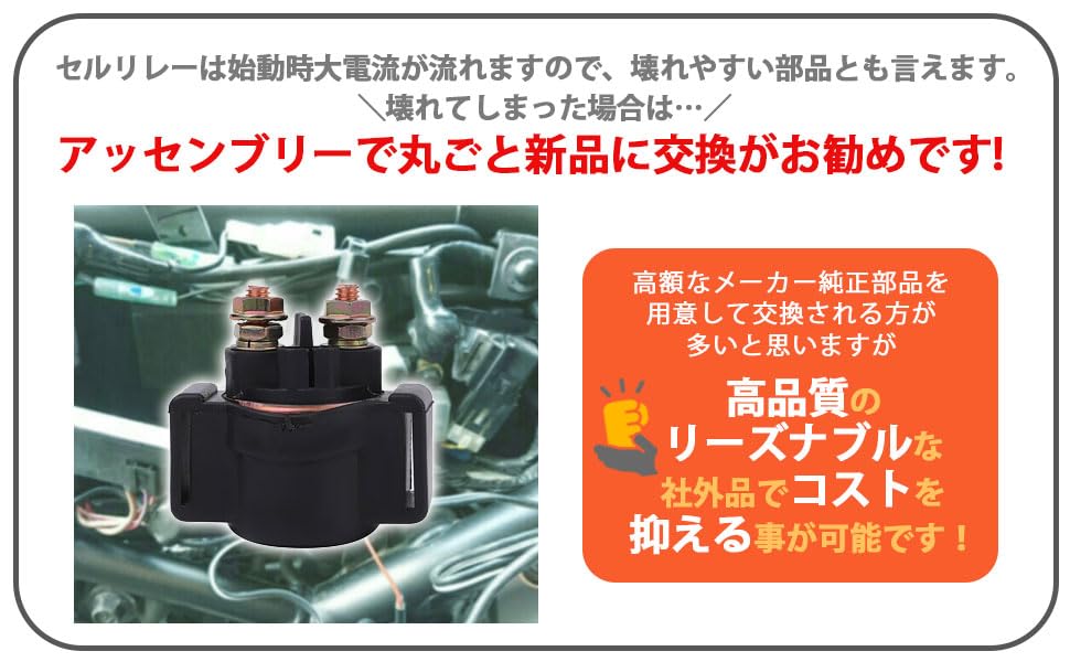 未使用品 カワサキ 純正部品 27010-0786 カワサキ純正 リレーZRX